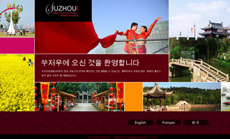 Suzhou Tourist Information and Service Center set up two new branches