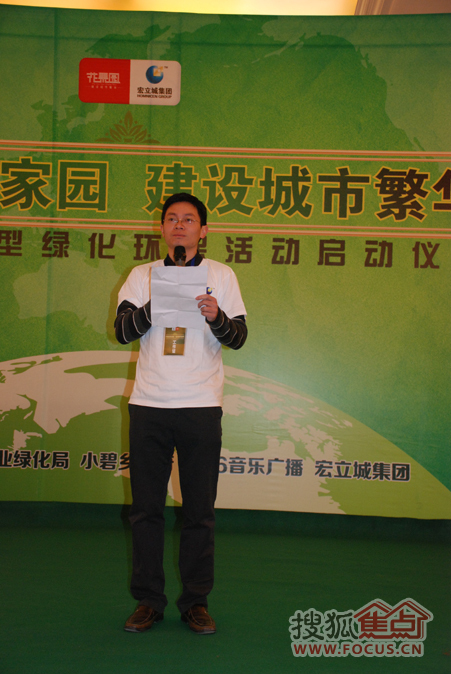 “打造绿色家园建设城市繁华”植树活动启幕