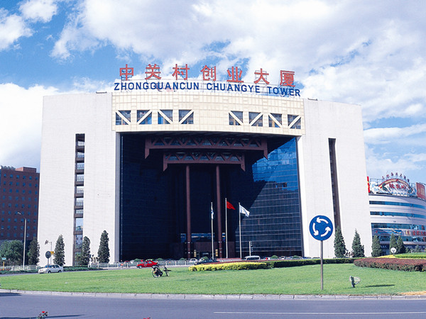 Haidian Science Park blazes trails for tech zones