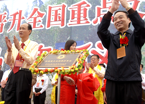 Celebrating ceremony of Huang Kingdom archeological site