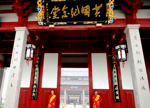 Huang Kingdom archeological site