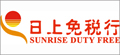 SUNRISE DUTY FREE