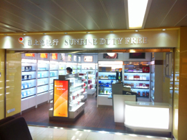 SUNRISE DUTY FREE