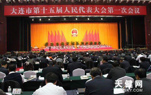 First session of the 15th Dalian People's Congress opens