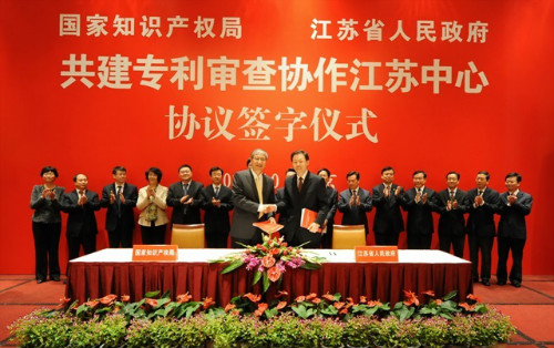 国家知识产权局招聘_2016年全国知识产权局系统政府门户网站培训班举办(2)