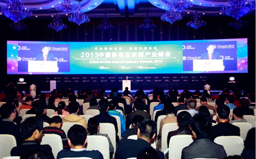 International Mobile Internet Industry Summit launches in Chengdu