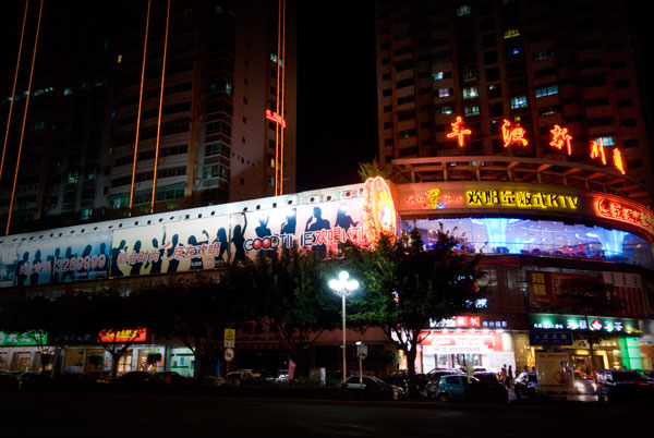 Huanchang KTV Cafe
