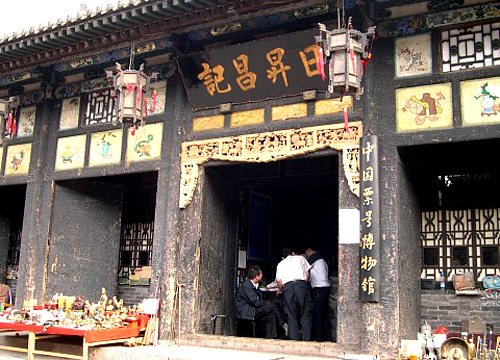 Rishengchang Draft Bank