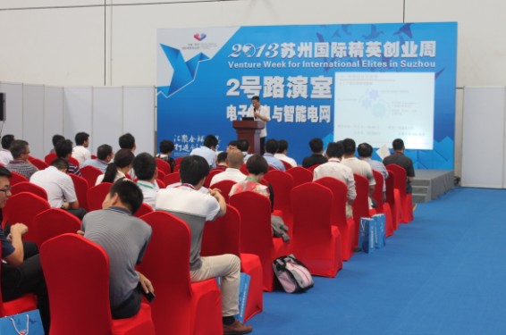 项目路演,零距离聚焦高层次人才