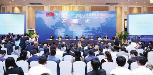 The EU-China (Jilin 2012) Business Meeting