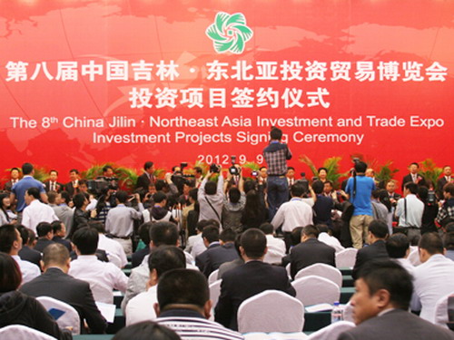 The eighth Northeast Asia Expo Investment Projects Signing Ceremony