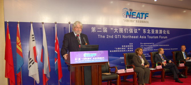 Second GTI NEATF opens in Hunchun