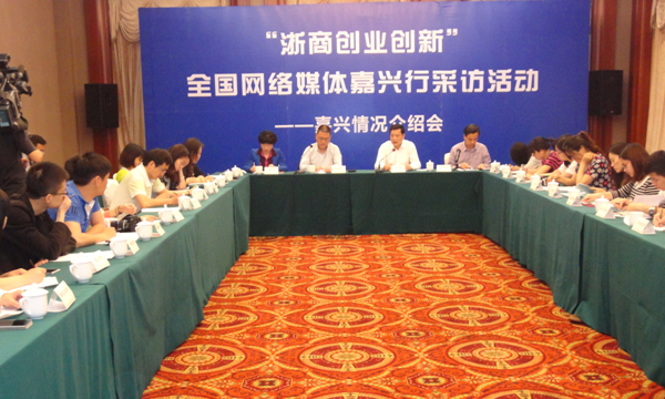 Internet media focus on Zhejiang merchants in Jiaxing