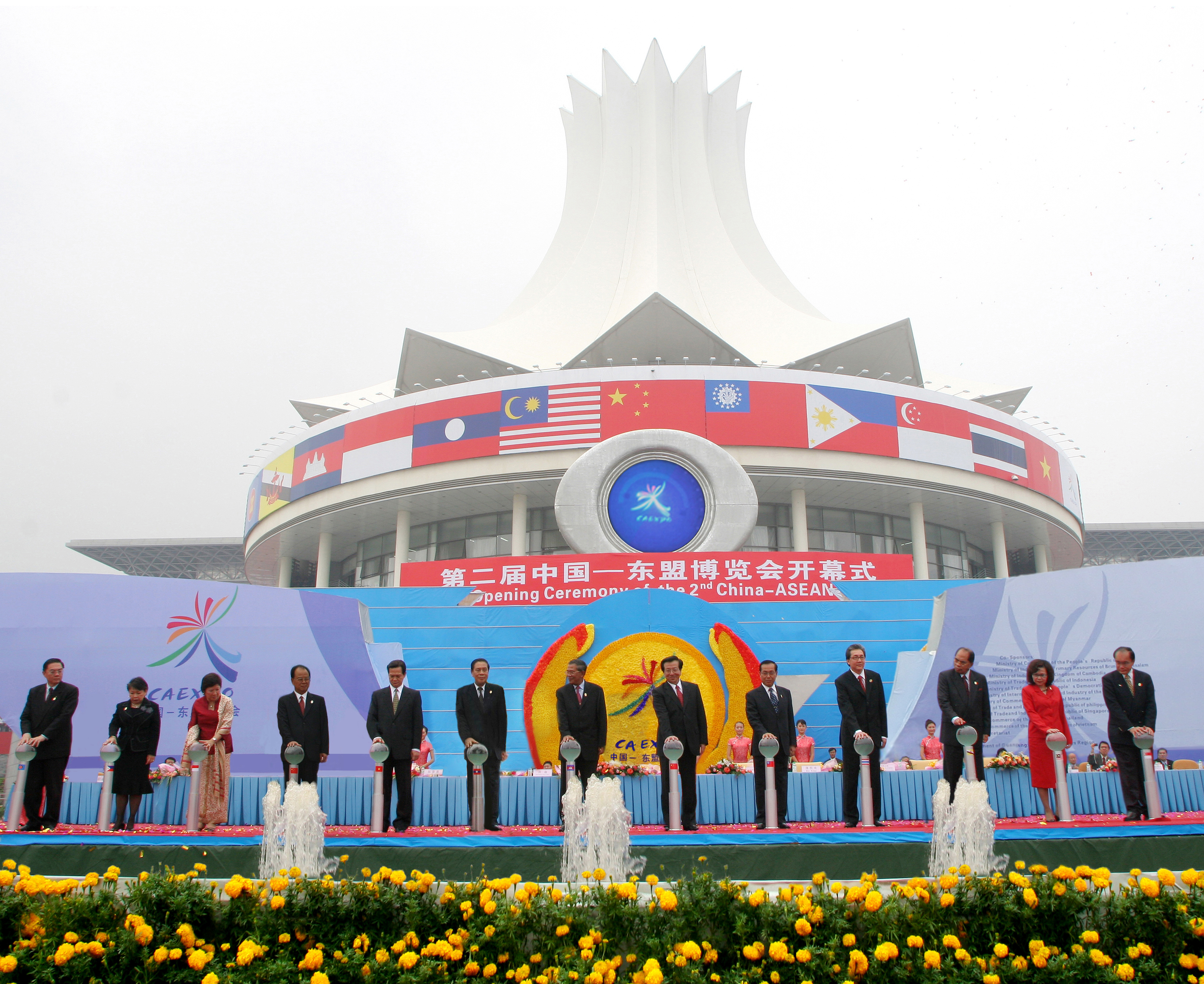 The second China-ASEAN Expo