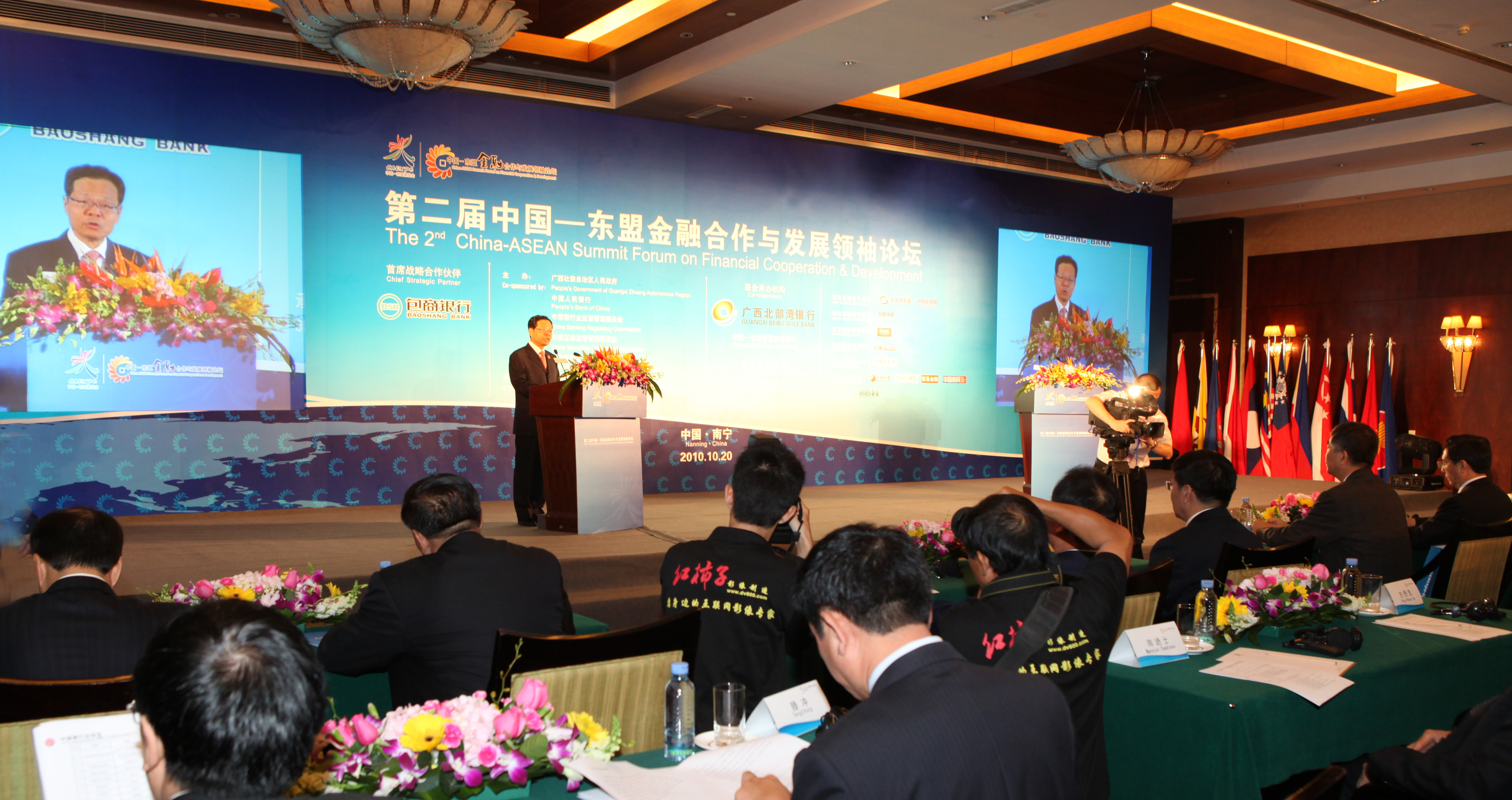 The seventh China-ASEAN Expo