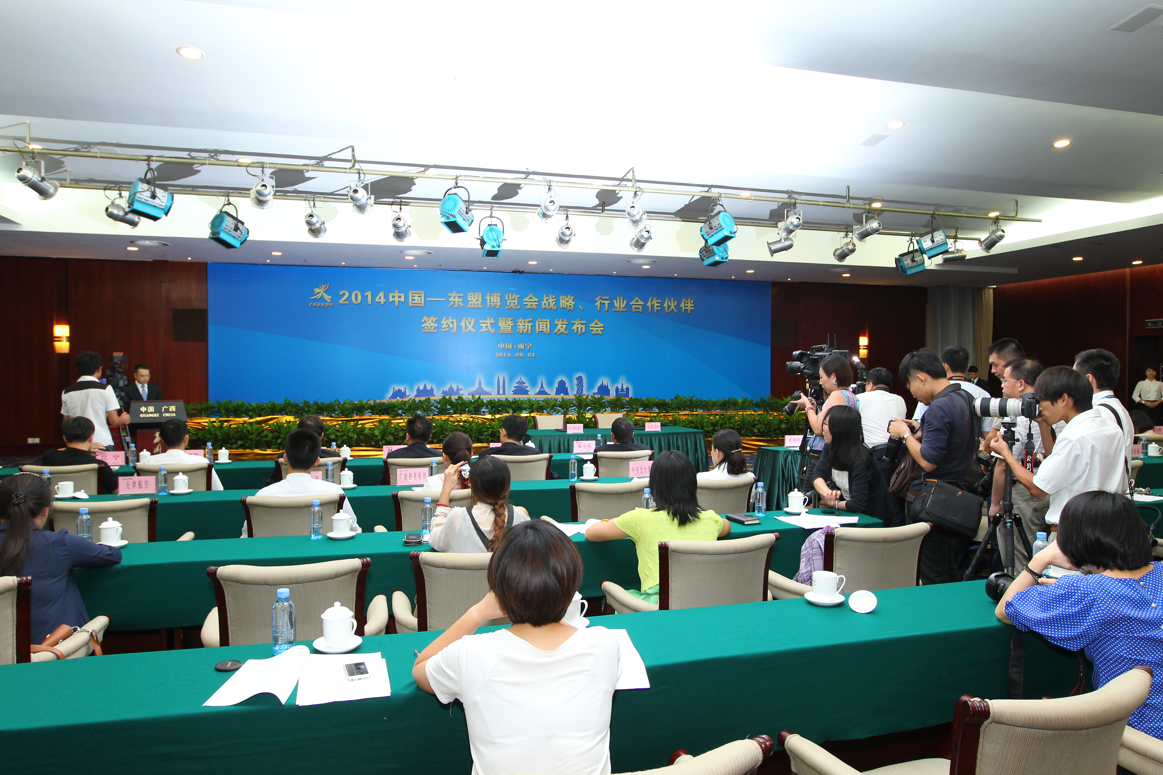 2014 China-ASEAN Expo Strategy and Industry Partner Press Conference