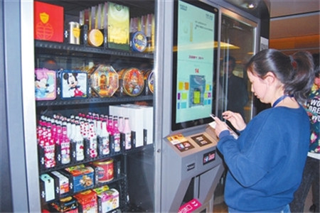 Lujiazui has Pudong's first smart vending machine