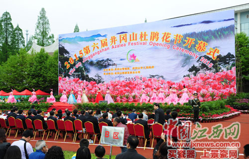 Jinggangshan Azalea Festival kicks off