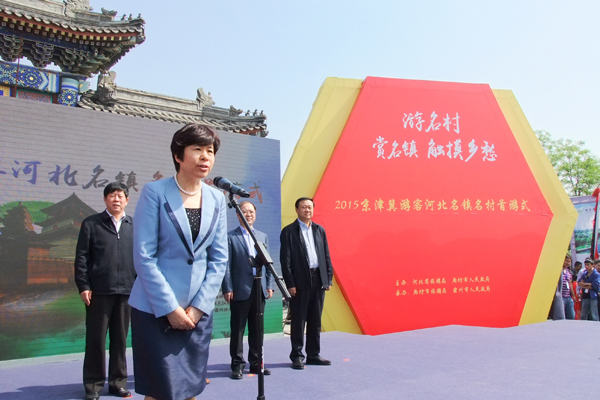 Hebei launches tourism campaign