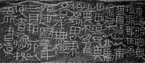 The boundary stone of Han Dynasty in Suma Bay