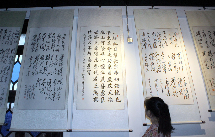 Mao Zedong poetry exhibit marks 94th anniversary of CPC's founding