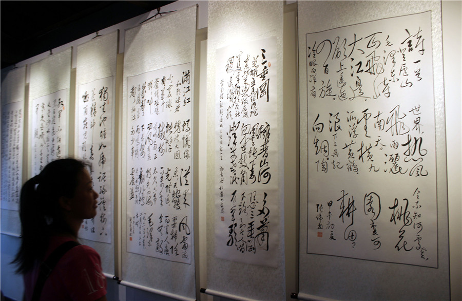 Mao Zedong poetry exhibit marks 94th anniversary of CPC's founding