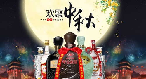 古井贡酒电商916全体系备战中秋节