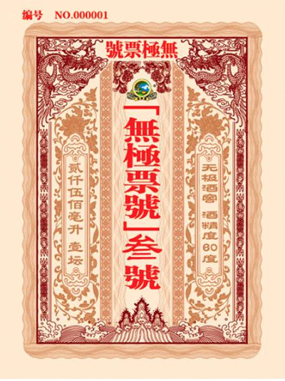 古井贡酒的道法自然：一个白酒品牌的哲学命题