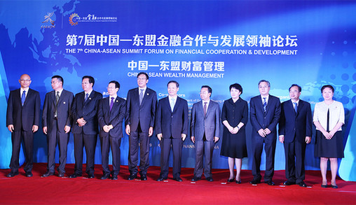'Wealth Management under the New Normal' features China-ASEAN Summit Forum in Nanning