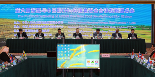 The 6th ASEAN-China-Japan-Korea Strategic Roundtable on Food Security Cooperation held in Nanning