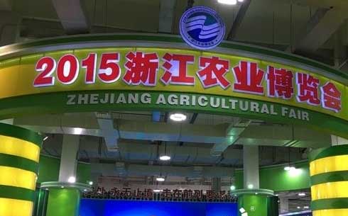 汉能闪耀浙江农业博览会 探索现代智慧农业之道
