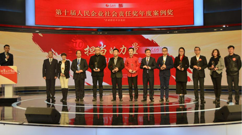 做有责任的企业 古井贡酒荣获人民企业社会责任优秀案例奖