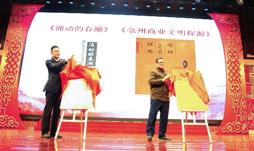 中国商业文化研究会年会在古井集团召开<BR>亳州商业文明、古井企业文化备受关注