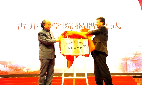 中国商业文化研究会年会在古井集团召开<BR>亳州商业文明、古井企业文化备受关注