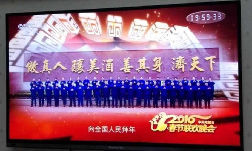 古井员工上春晚拜年，古井贡酒创央视春晚先例