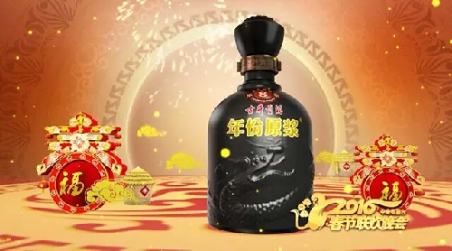 古井员工上春晚拜年，古井贡酒创央视春晚先例