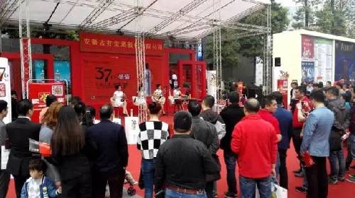 亳(bó)菊酒闪亮首发 古井展厅引爆春糖会