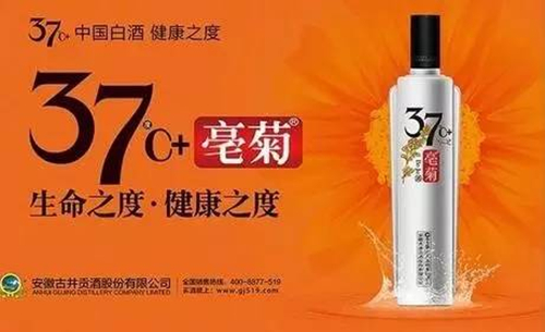 亳(bó)菊酒闪亮首发 古井展厅引爆春糖会