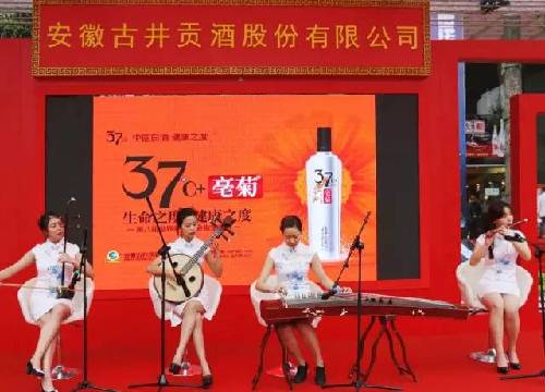 亳(bó)菊酒闪亮首发 古井展厅引爆春糖会