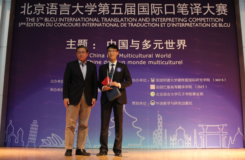 Beijing holds int'l translation and interpreting contest