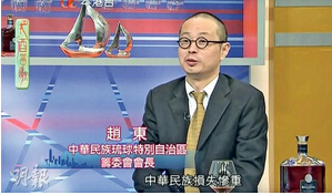 Chinese NGO to claim Diaoyu Islands from Japan
