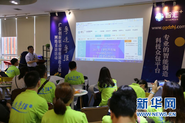 Foshan drives intelligent manufacturing forward