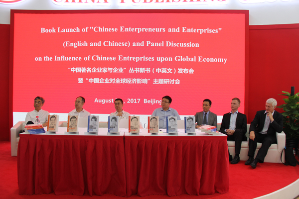 China promotes books on entrepreneurs and enterprises at BIBF