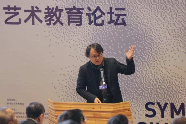 China Art Education Symposium opens at CAA