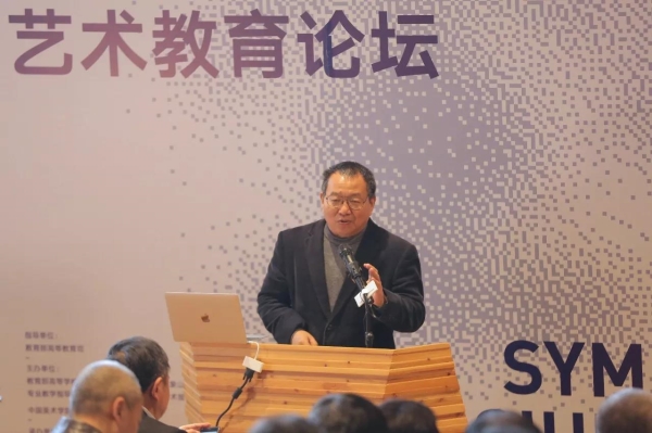 China Art Education Symposium opens at CAA