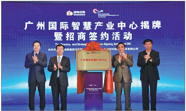 Cutting-edge knowledge city takes shape