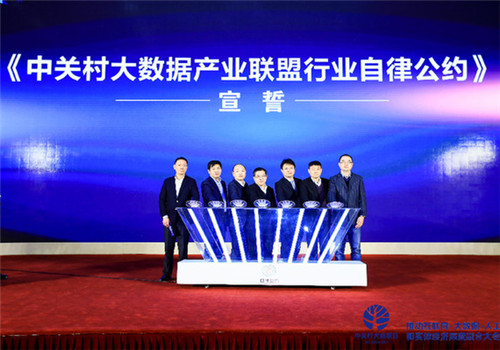 Big data industry: New engine of Zhongguancun