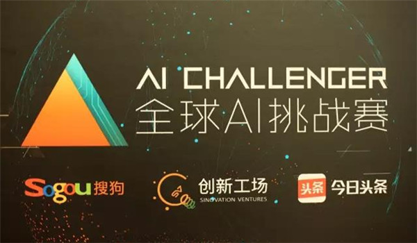 AI Challenger 2017 concludes in Beijing