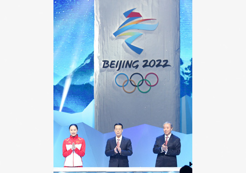 Emblems for Beijing 2022 Olympic Winter Games unveiled
