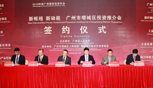 Zengcheng hosts investment promotion